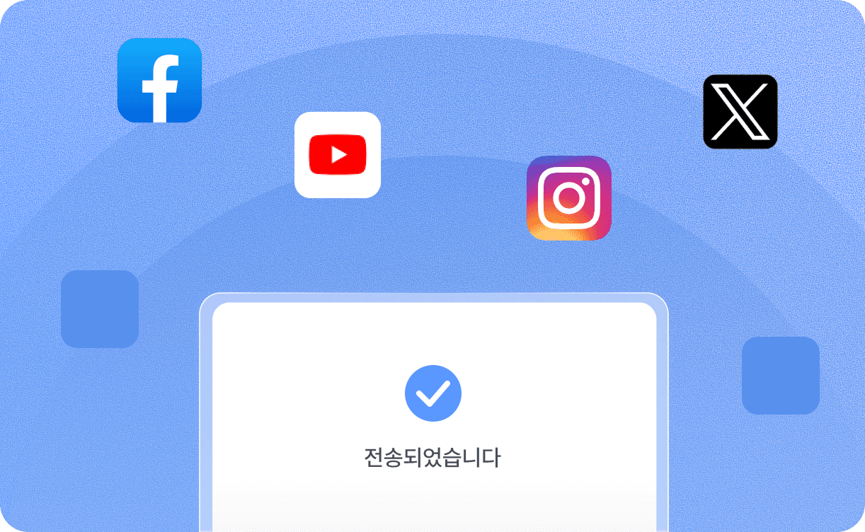 클릭 몇 번으로 끝나는 멀티 채널 배포